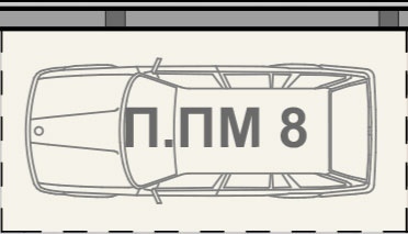 Подземно паркомясто 8